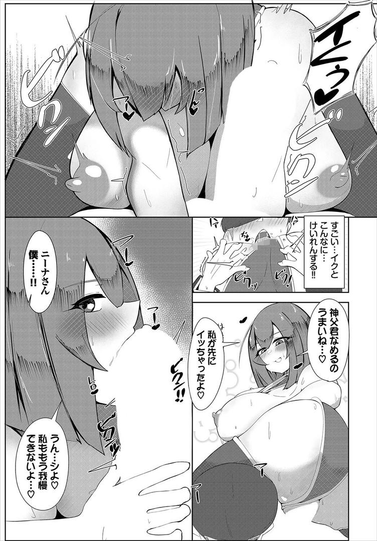 魔性にみせられて！！｜ギュぺ｜b472abnen03410