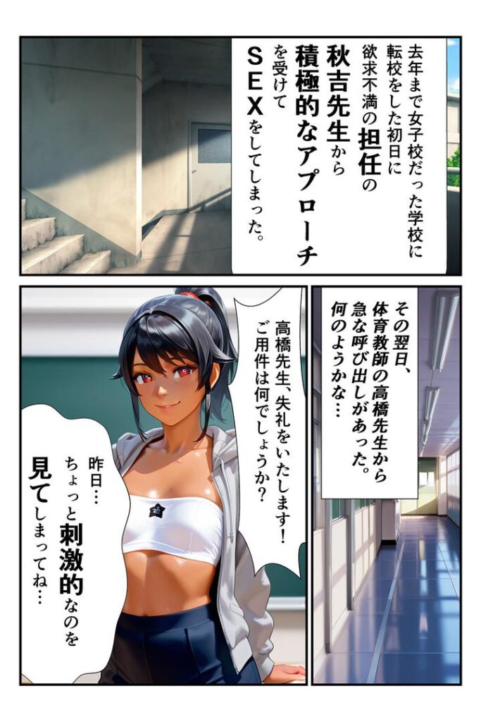 快楽学園どすけべ先生とハメ放題!2〜体育教師高橋恵〜|あいがす|b639aaice00053 快楽学園どすけべ先生とハメ放題!2〜体育教師高橋恵〜|あいがす|b639aaice00053