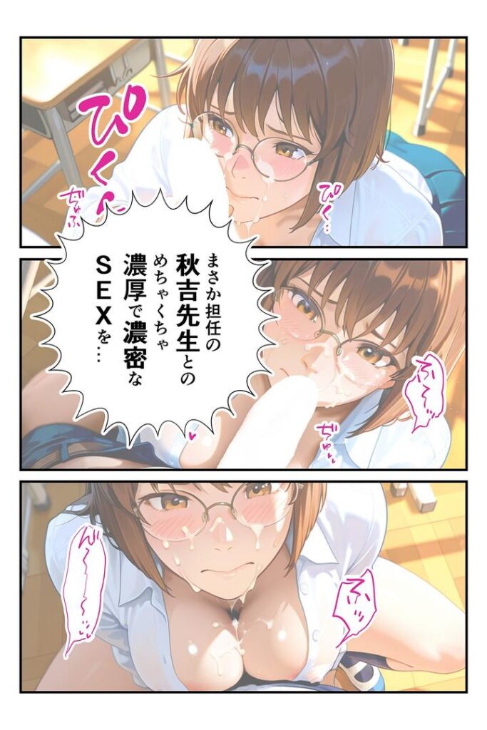 快楽学園どすけべ先生とハメ放題!2〜体育教師高橋恵〜|あいがす|b639aaice00053 快楽学園どすけべ先生とハメ放題!2〜体育教師高橋恵〜|あいがす|b639aaice00053