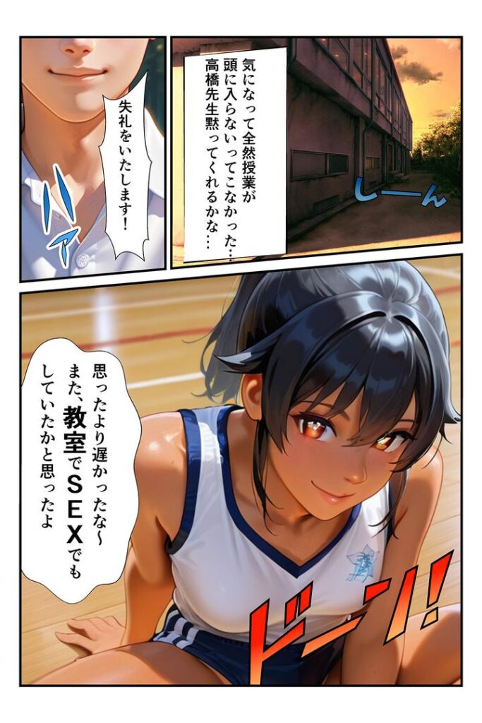 快楽学園どすけべ先生とハメ放題!2〜体育教師高橋恵〜|あいがす|b639aaice00053 快楽学園どすけべ先生とハメ放題!2〜体育教師高橋恵〜|あいがす|b639aaice00053