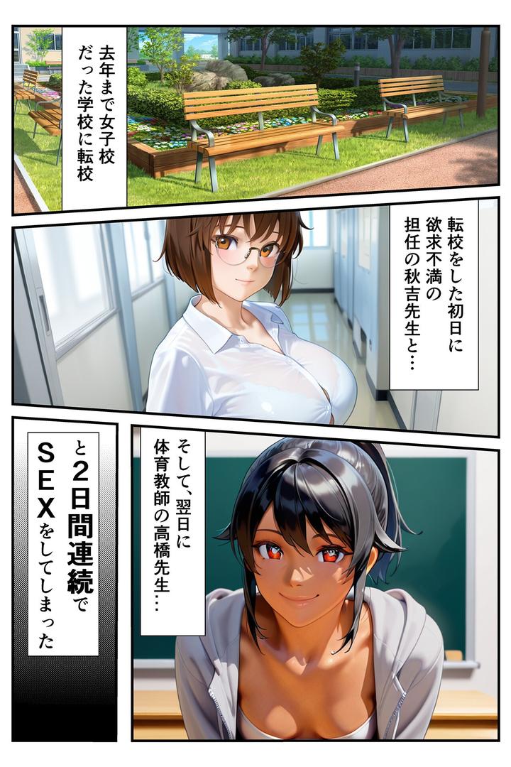 快楽学園 どすけべ先生とハメ放題!3〜国語教師 篠原璃子〜|あいがす|b639aaice00055 快楽学園 どすけべ先生とハメ放題!3〜国語教師 篠原璃子〜|あいがす|b639aaice00055