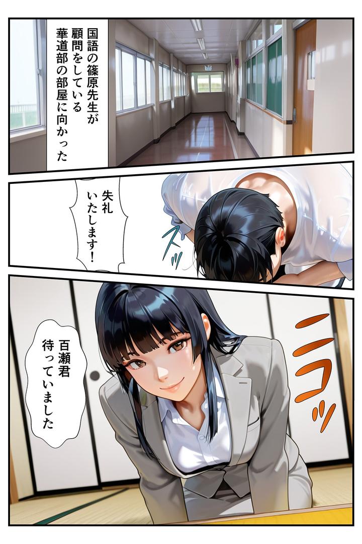 快楽学園 どすけべ先生とハメ放題!3〜国語教師 篠原璃子〜|あいがす|b639aaice00055 快楽学園 どすけべ先生とハメ放題!3〜国語教師 篠原璃子〜|あいがす|b639aaice00055