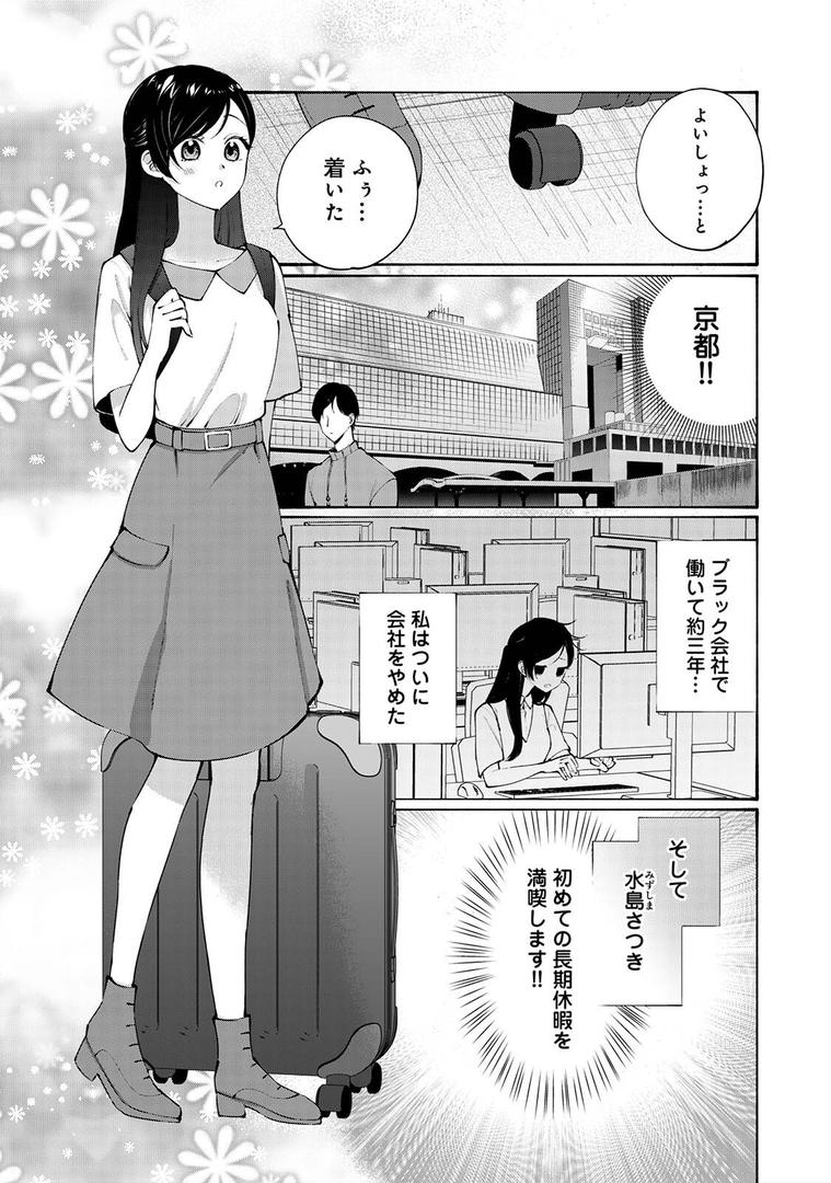 いけずな彫り師と蕩ける情事｜凛太朗｜b866afgwi01898