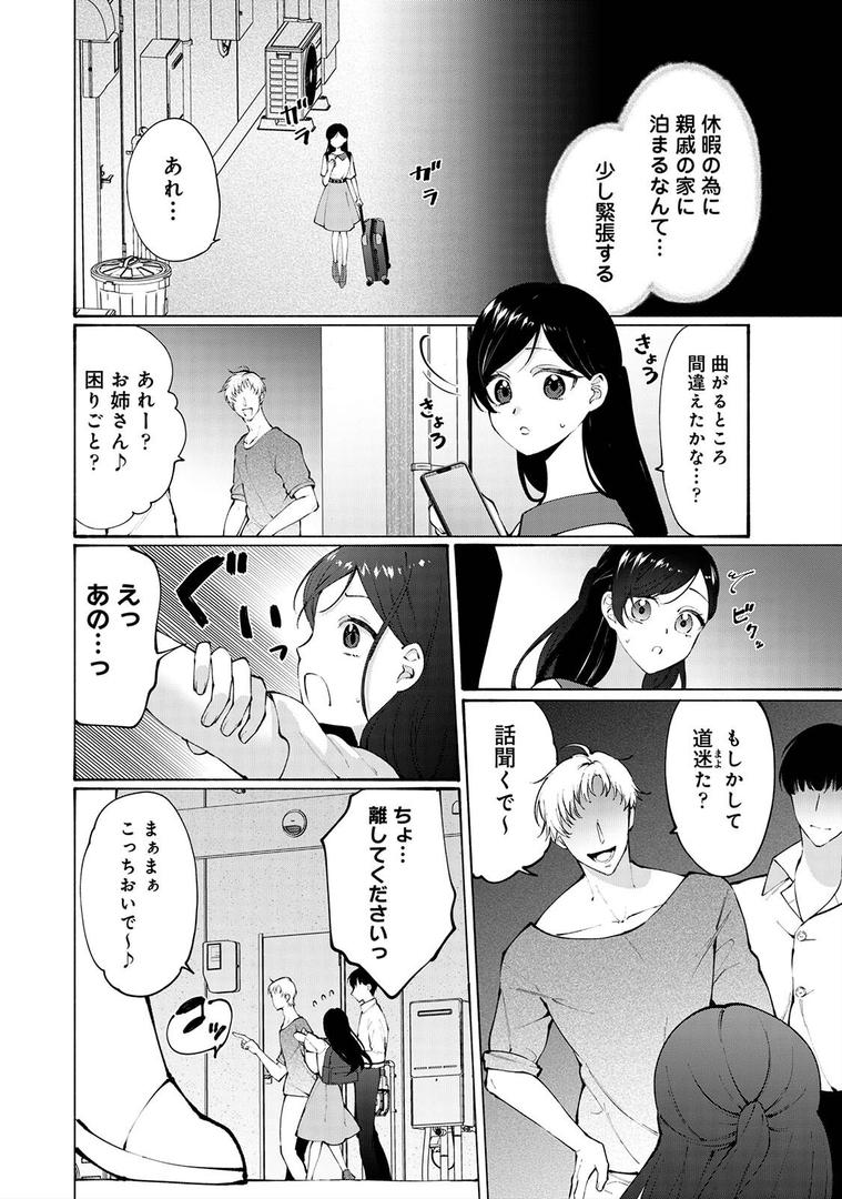 いけずな彫り師と蕩ける情事｜凛太朗｜b866afgwi01898