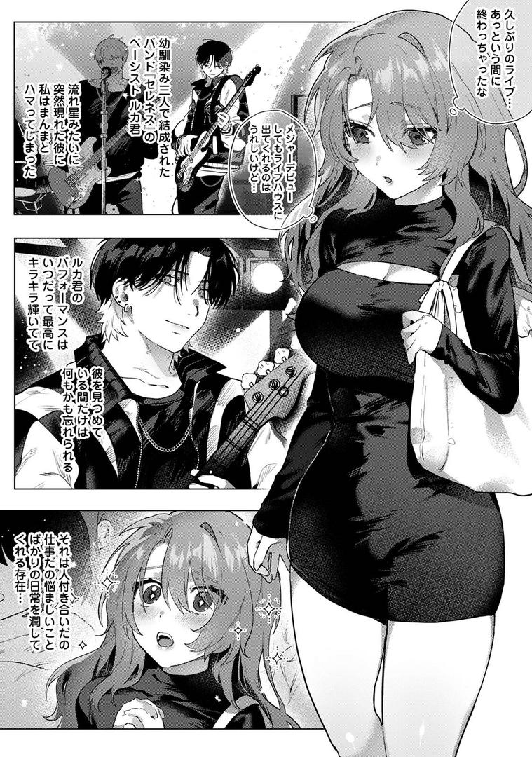 一等星に堕ちて|ぽゆののぽ|b866afgwi01899 一等星に堕ちて|ぽゆののぽ|b866afgwi01899