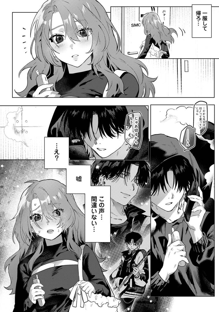 一等星に堕ちて|ぽゆののぽ|b866afgwi01899 一等星に堕ちて|ぽゆののぽ|b866afgwi01899