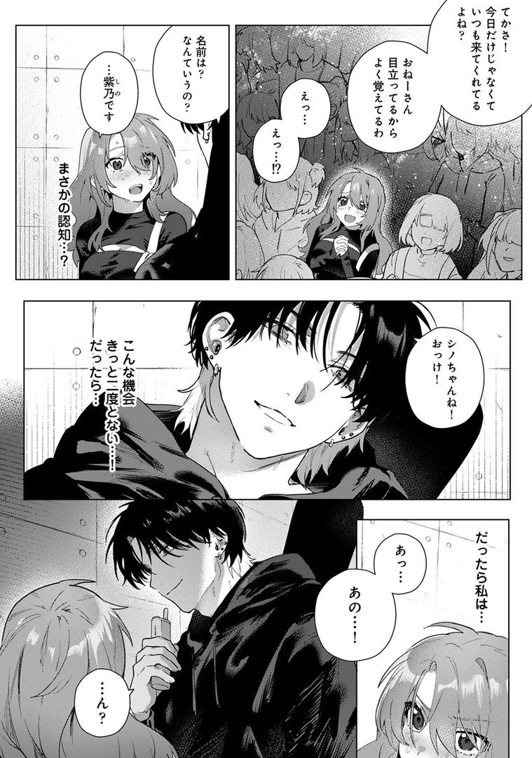 一等星に堕ちて|ぽゆののぽ|b866afgwi01899 一等星に堕ちて|ぽゆののぽ|b866afgwi01899