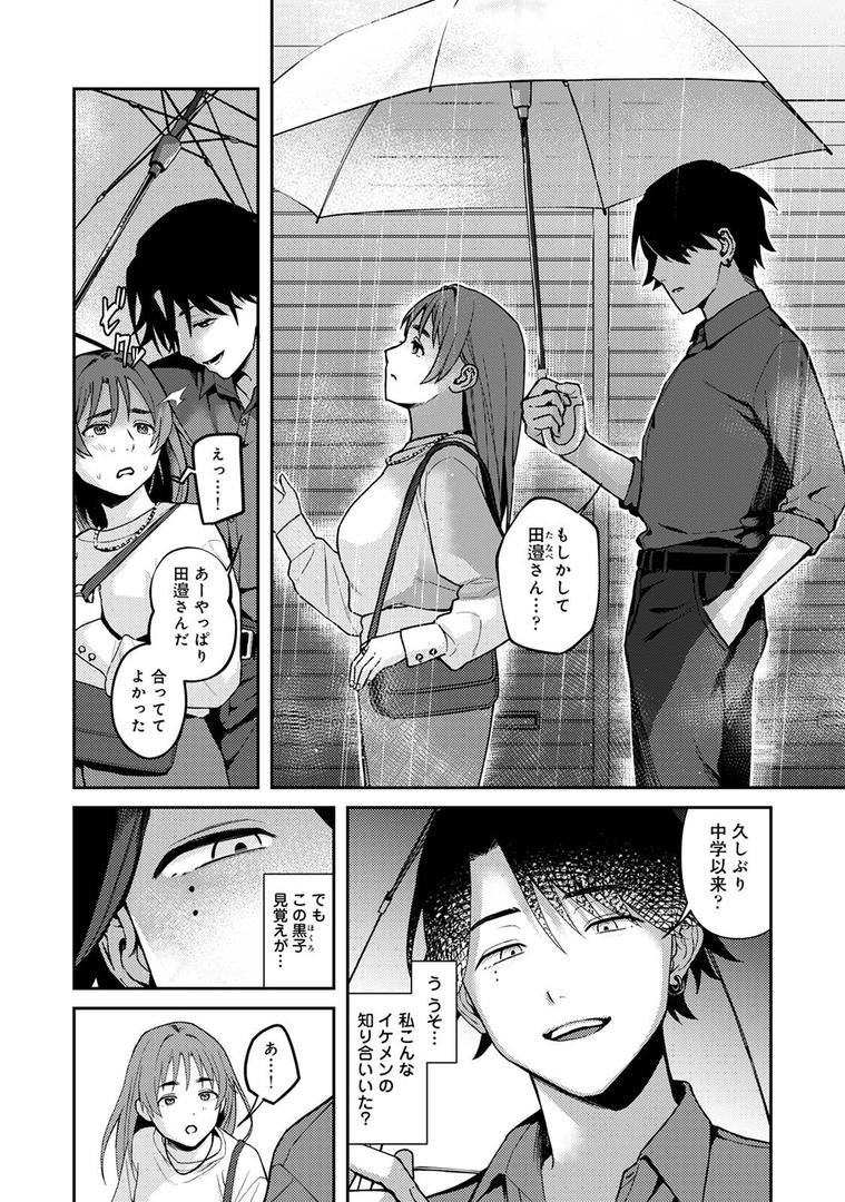 ぜんぶ、東郷くんの手のひらの上|篠塚|b866afgwi01901 ぜんぶ、東郷くんの手のひらの上|篠塚|b866afgwi01901