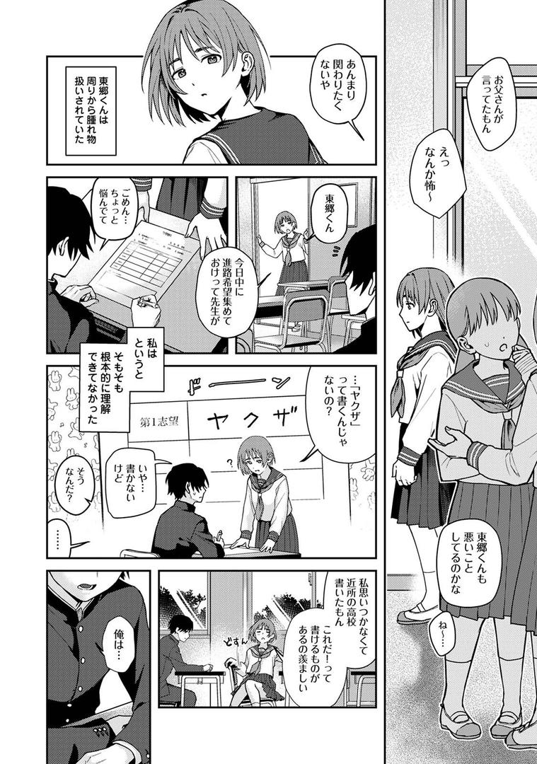ぜんぶ、東郷くんの手のひらの上|篠塚|b866afgwi01901 ぜんぶ、東郷くんの手のひらの上|篠塚|b866afgwi01901