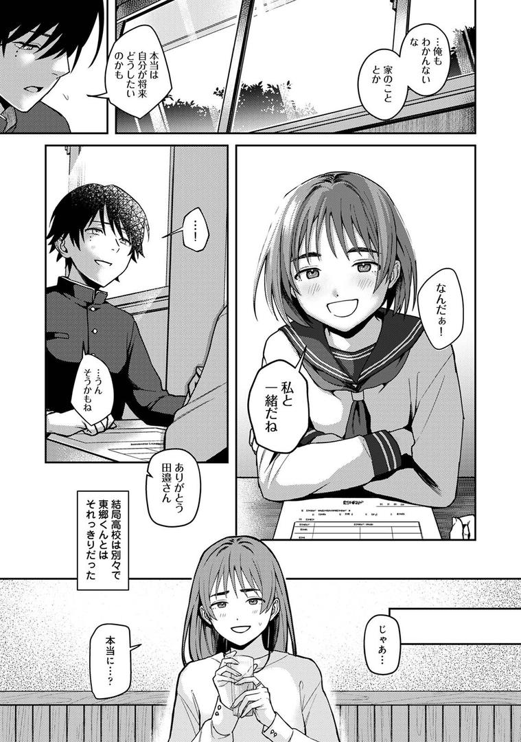 ぜんぶ、東郷くんの手のひらの上|篠塚|b866afgwi01901 ぜんぶ、東郷くんの手のひらの上|篠塚|b866afgwi01901