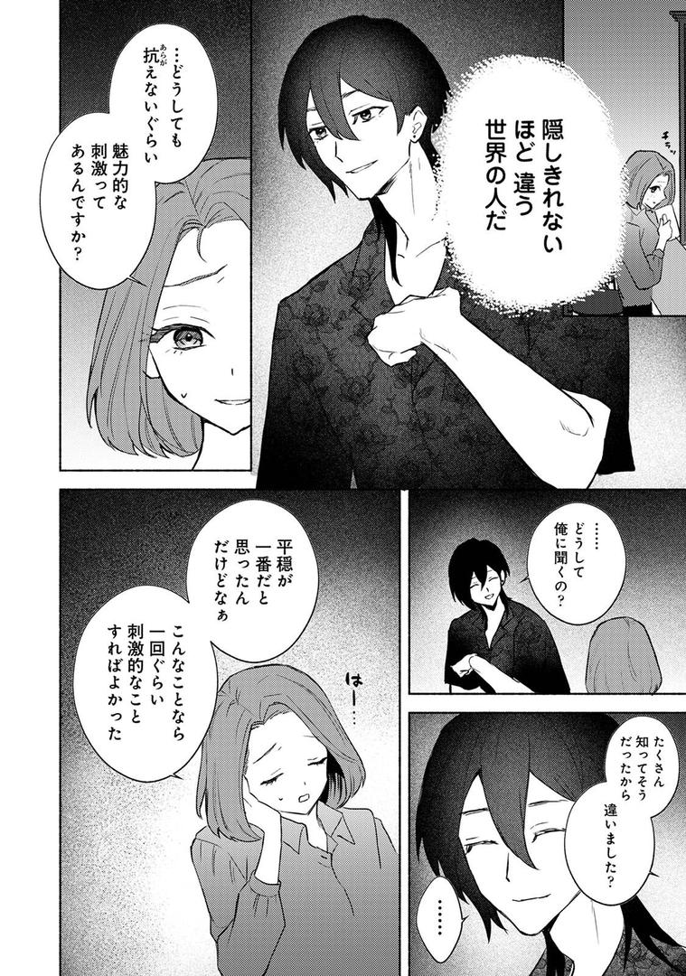 刺激を求めたその先で|ア缶BE|b866afgwi01902 刺激を求めたその先で|ア缶BE|b866afgwi01902