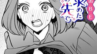 【棒消し版】ギャルゆいなちゃんとえっち5 -片思いの彼女がボクに赤面！？-｜konomi（きのこのみ）｜b454cmow04022 | 無料エロ漫画シコい大全