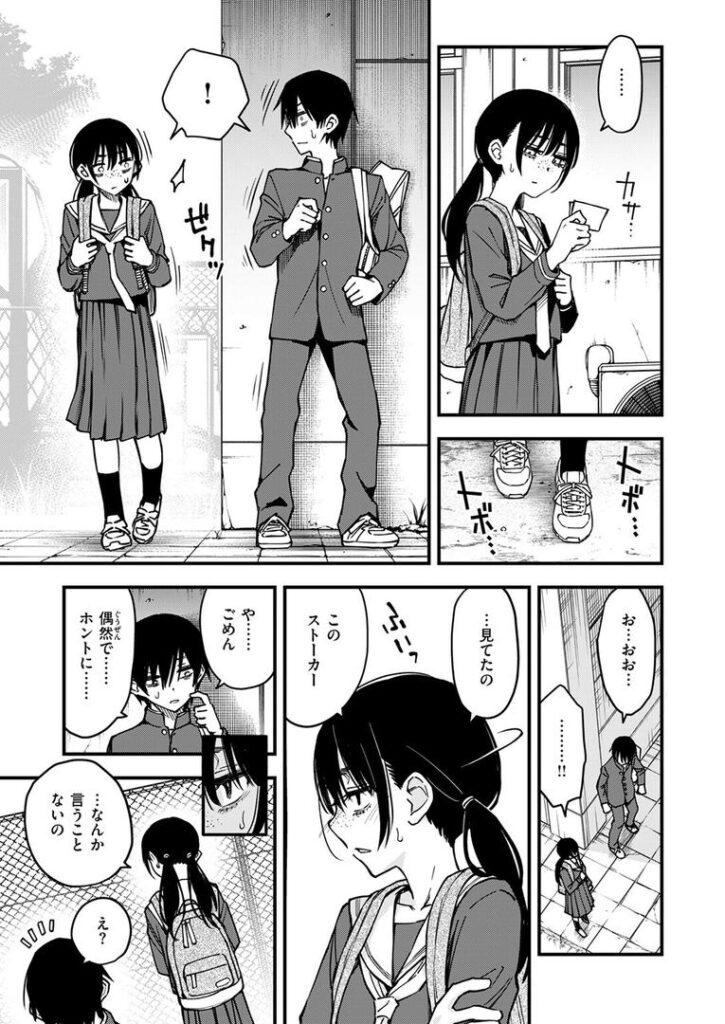 陰キャ同士の付き合う直前が一番エロいよね #3|どじろー|b915awnmg03528 陰キャ同士の付き合う直前が一番エロいよね #3|どじろー|b915awnmg03528