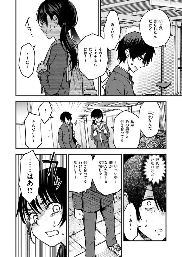 陰キャ同士の付き合う直前が一番エロいよね #3|どじろー|b915awnmg03528 陰キャ同士の付き合う直前が一番エロいよね #3|どじろー|b915awnmg03528