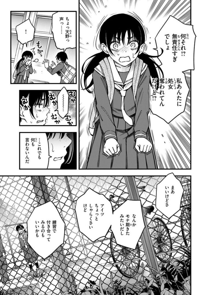 陰キャ同士の付き合う直前が一番エロいよね #3|どじろー|b915awnmg03528 陰キャ同士の付き合う直前が一番エロいよね #3|どじろー|b915awnmg03528