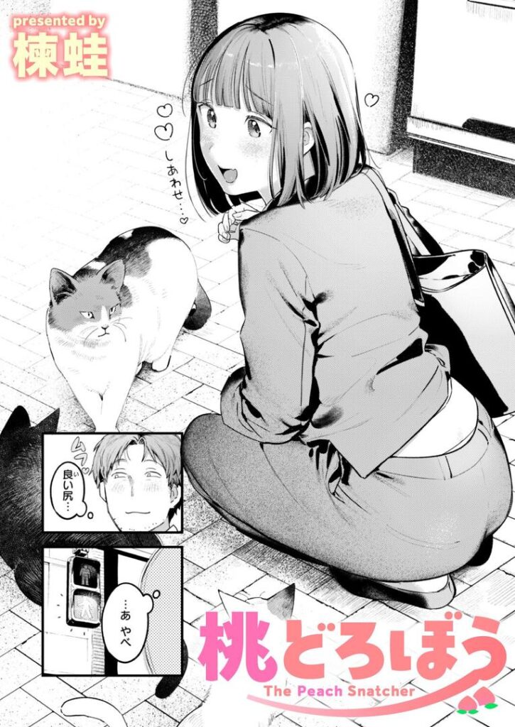 桃どろぼう|楝蛙|b915awnmg03529 桃どろぼう|楝蛙|b915awnmg03529