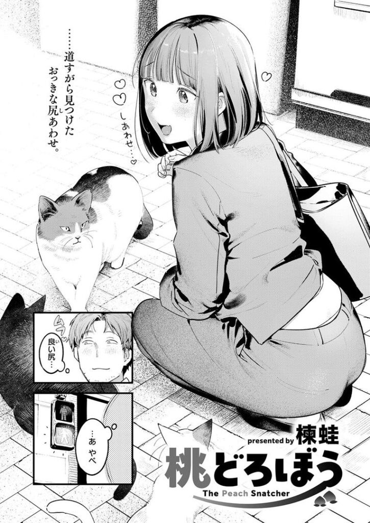 桃どろぼう|楝蛙|b915awnmg03529 桃どろぼう|楝蛙|b915awnmg03529