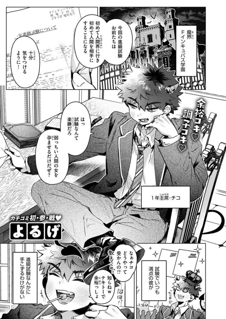 あくまのあくむ|よるげ|b915awnmg03532 あくまのあくむ|よるげ|b915awnmg03532