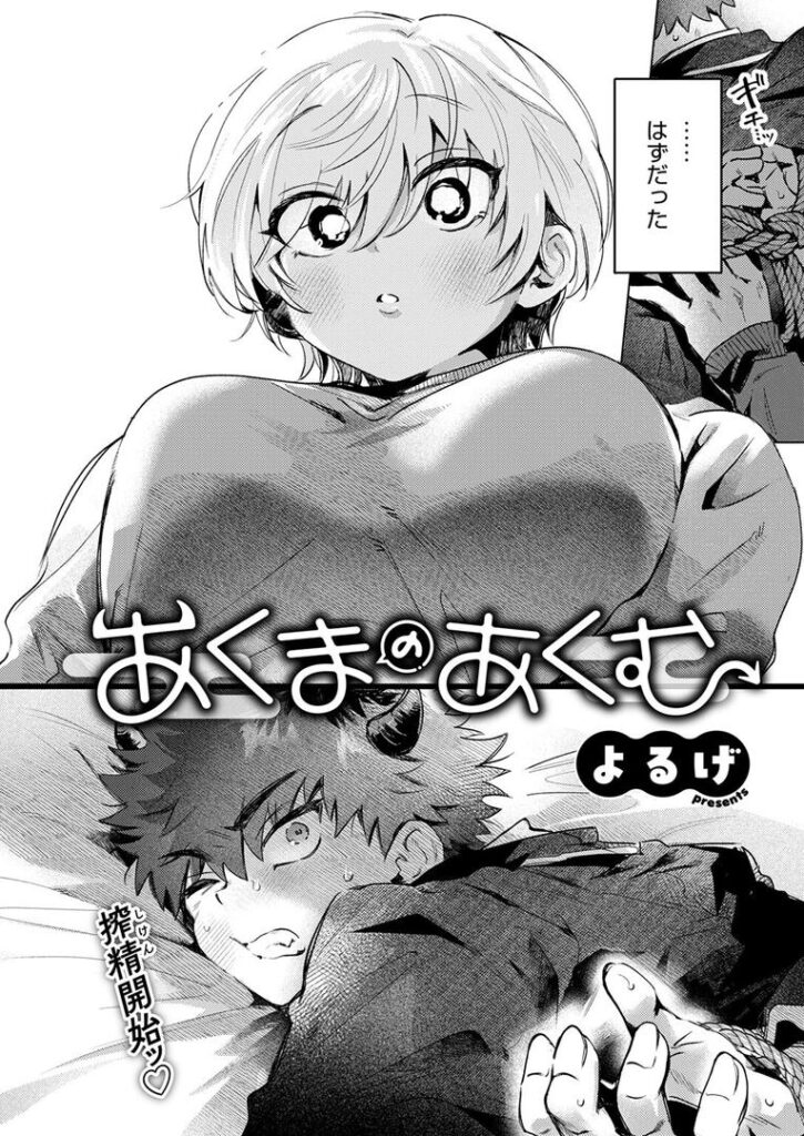 あくまのあくむ|よるげ|b915awnmg03532 あくまのあくむ|よるげ|b915awnmg03532