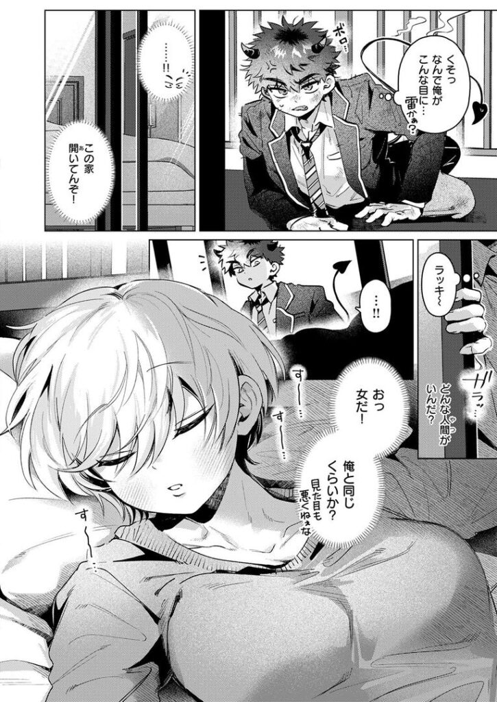 あくまのあくむ|よるげ|b915awnmg03532 あくまのあくむ|よるげ|b915awnmg03532