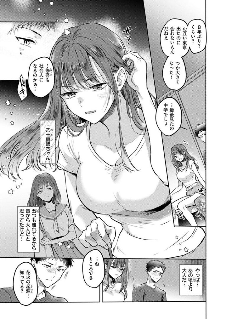 心、夏、薄氷。｜雛原えみ｜b915awnmg03533