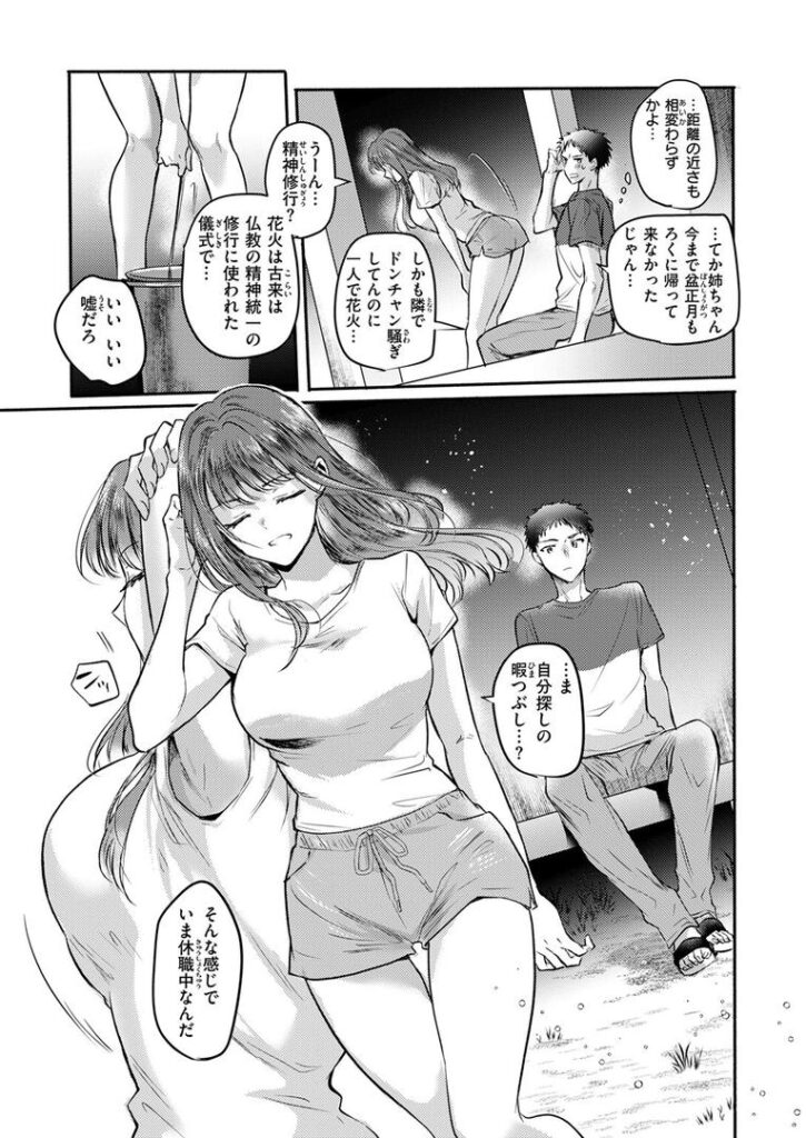 心、夏、薄氷。｜雛原えみ｜b915awnmg03533