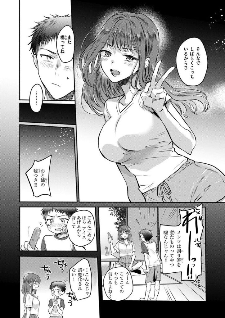 心、夏、薄氷。｜雛原えみ｜b915awnmg03533