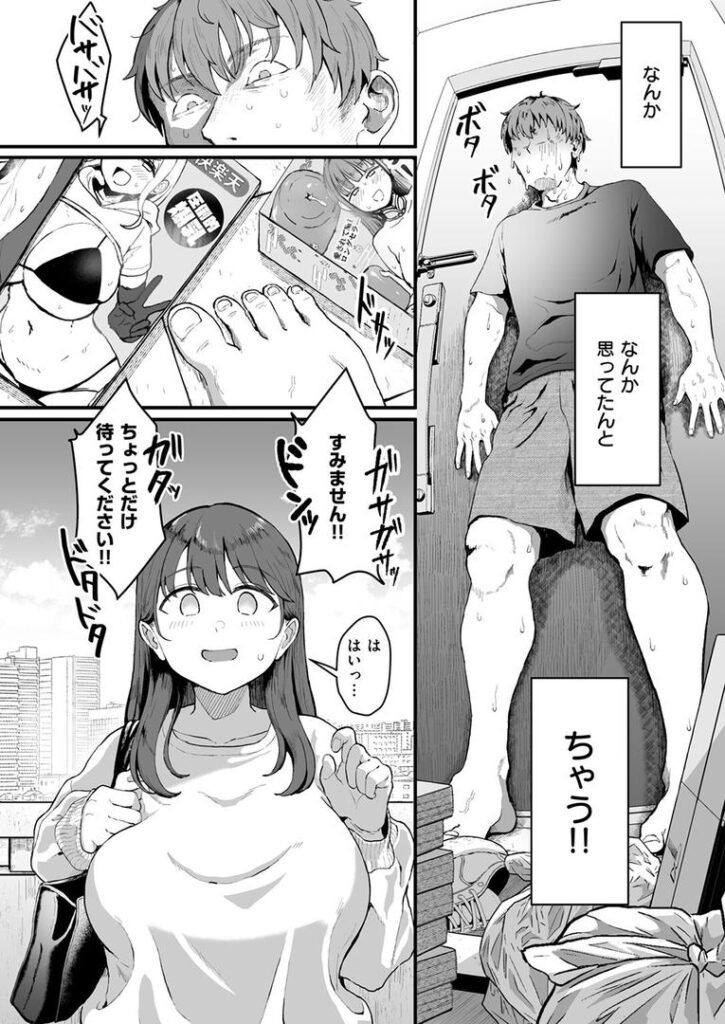 家事代行の水谷さん|みぞれ|b915awnmg03534 家事代行の水谷さん|みぞれ|b915awnmg03534