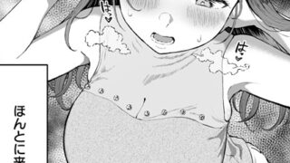 陰キャの僕が幼馴染ギャルとセックスする話。幼馴染ギャル二人にどぴゅどぴゅ搾られちゃった！｜NA｜k178adrrn01999 | 無料エロ漫画シコい大全