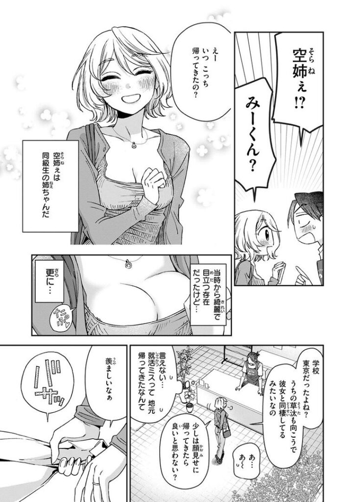 まにまに|綿谷しんぐ|b915awnmg03535 まにまに|綿谷しんぐ|b915awnmg03535