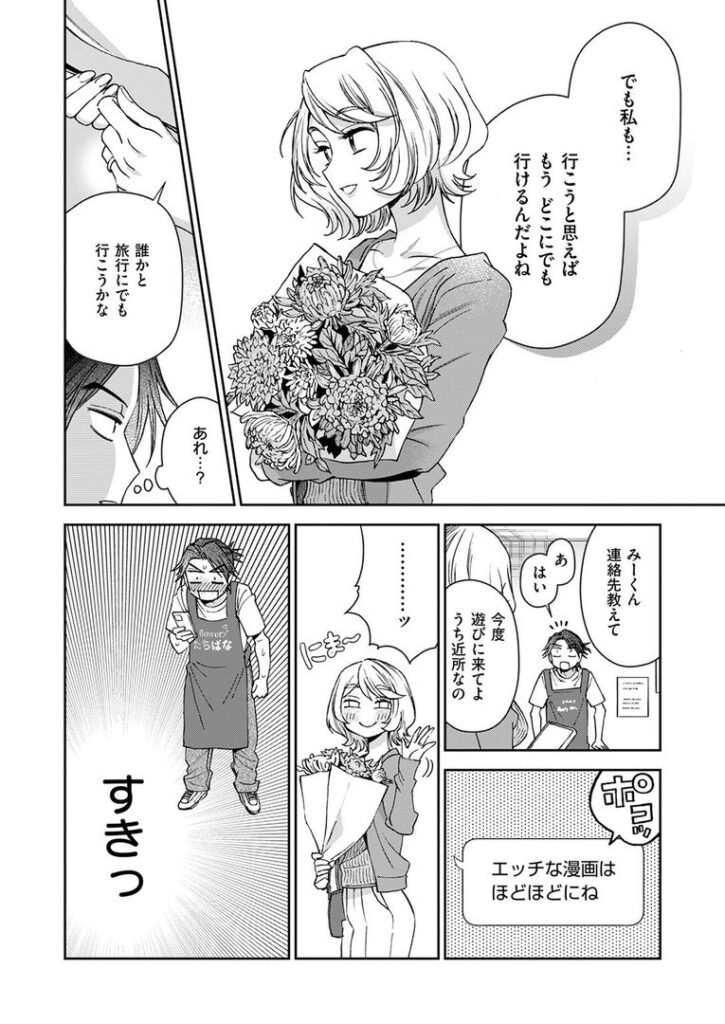 まにまに|綿谷しんぐ|b915awnmg03535 まにまに|綿谷しんぐ|b915awnmg03535