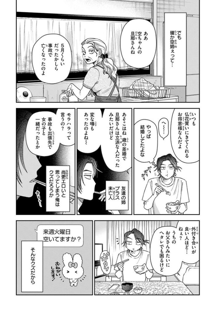 まにまに|綿谷しんぐ|b915awnmg03535 まにまに|綿谷しんぐ|b915awnmg03535