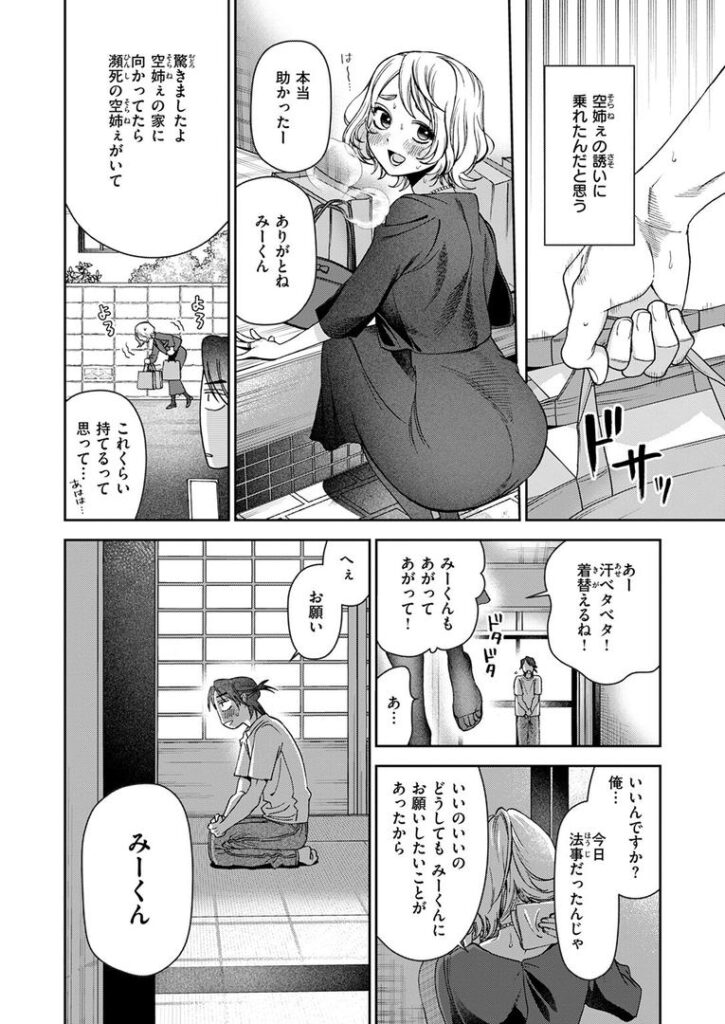 まにまに|綿谷しんぐ|b915awnmg03535 まにまに|綿谷しんぐ|b915awnmg03535