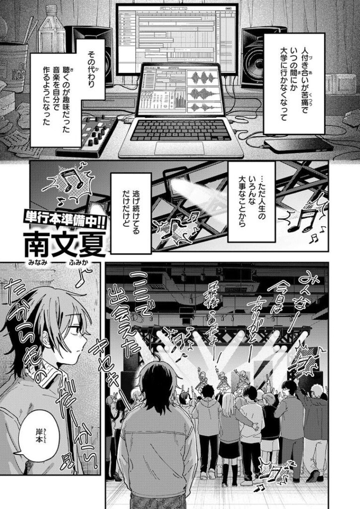 スポットライト｜南文夏｜b915awnmg03536
