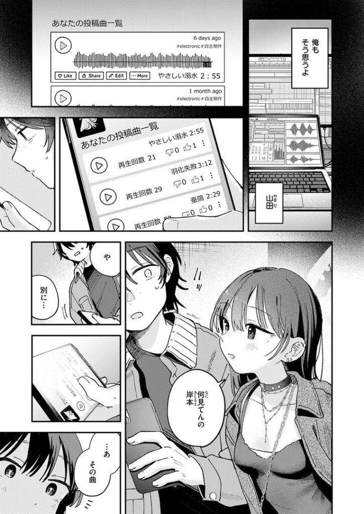 スポットライト｜南文夏｜b915awnmg03536