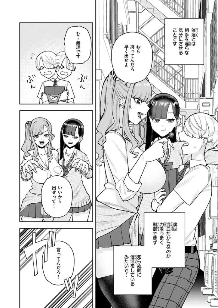 混血インキュバスの日常|ちゅーりっふ。|b915awnmg03537 混血インキュバスの日常|ちゅーりっふ。|b915awnmg03537