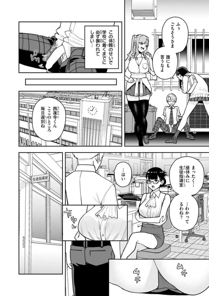 混血インキュバスの日常|ちゅーりっふ。|b915awnmg03537 混血インキュバスの日常|ちゅーりっふ。|b915awnmg03537