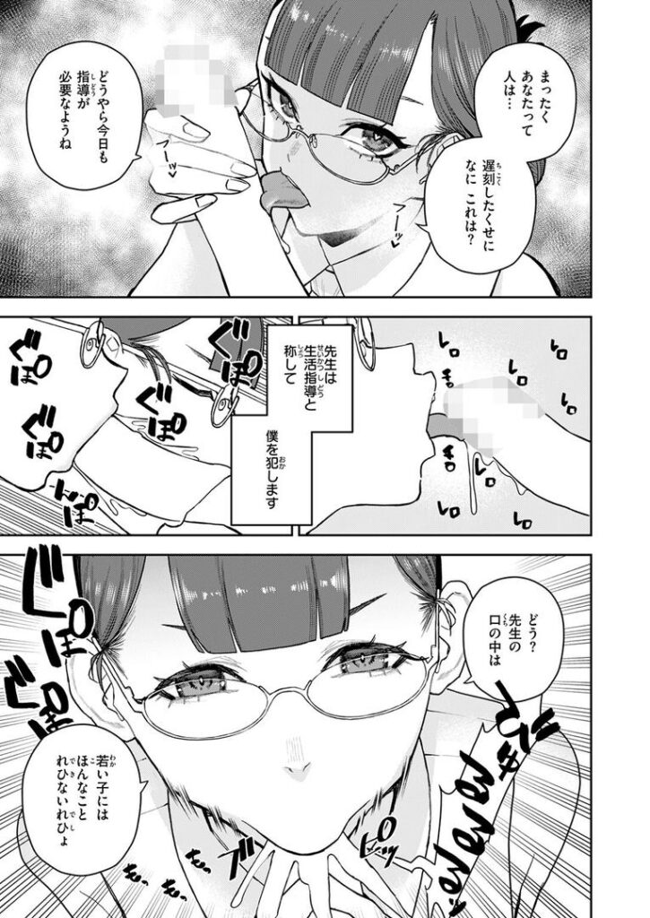混血インキュバスの日常|ちゅーりっふ。|b915awnmg03537 混血インキュバスの日常|ちゅーりっふ。|b915awnmg03537