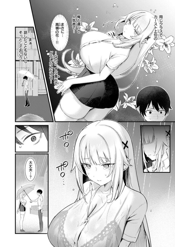 誘い水に濡れて|びしょおじ|b915awnmg03538 誘い水に濡れて|びしょおじ|b915awnmg03538