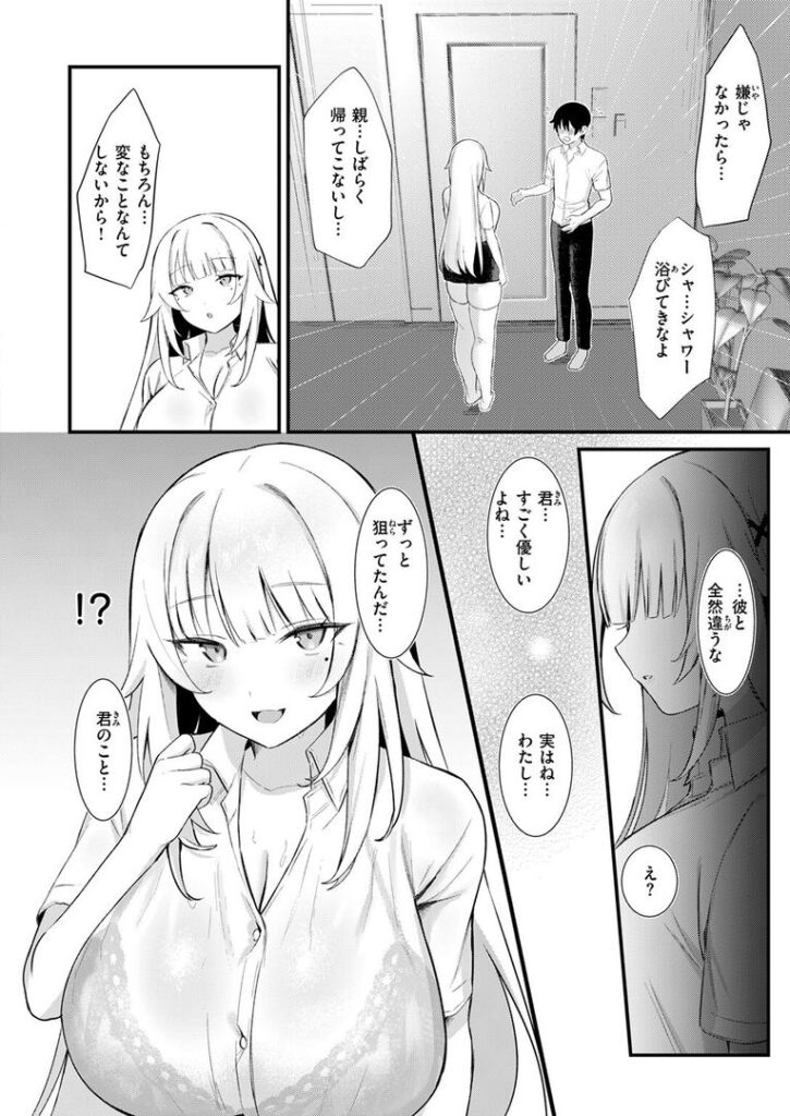 誘い水に濡れて|びしょおじ|b915awnmg03538 誘い水に濡れて|びしょおじ|b915awnmg03538