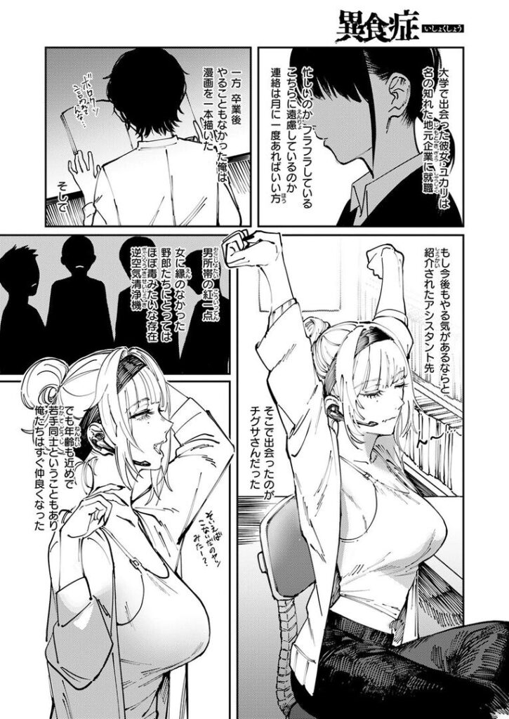 異食症|ケレンメ|b915awnmg03539 異食症|ケレンメ|b915awnmg03539