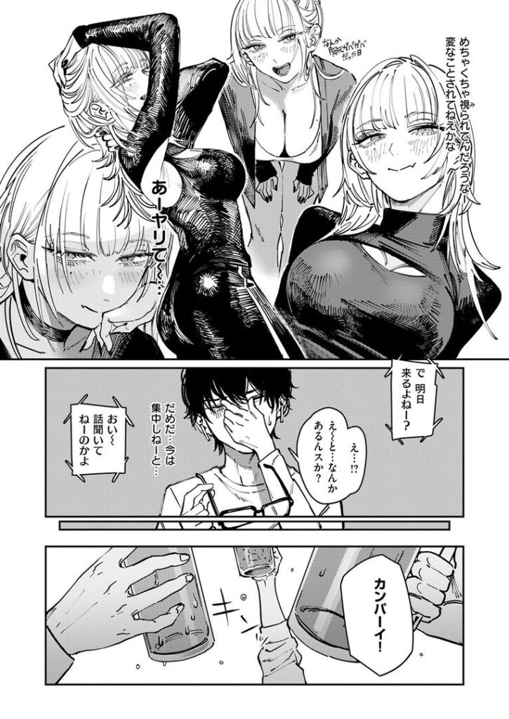 異食症|ケレンメ|b915awnmg03539 異食症|ケレンメ|b915awnmg03539