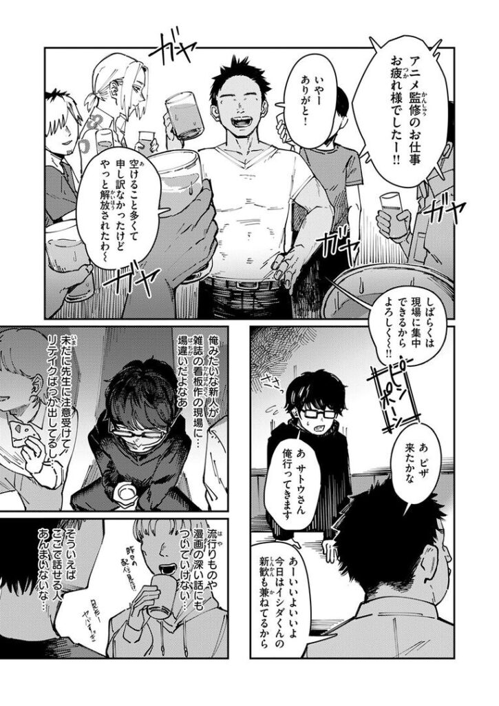 異食症|ケレンメ|b915awnmg03539 異食症|ケレンメ|b915awnmg03539
