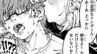 おじ恋エスプレッソ｜のん太郎のん次郎｜s011akamj02530 | 無料エロ漫画シコい大全