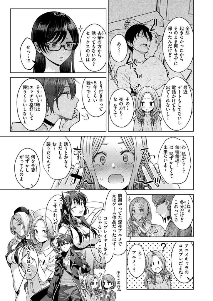 はにかみナイトメア|さくま司|b915awnmg03540 はにかみナイトメア|さくま司|b915awnmg03540