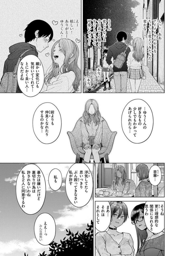 はにかみナイトメア|さくま司|b915awnmg03540 はにかみナイトメア|さくま司|b915awnmg03540