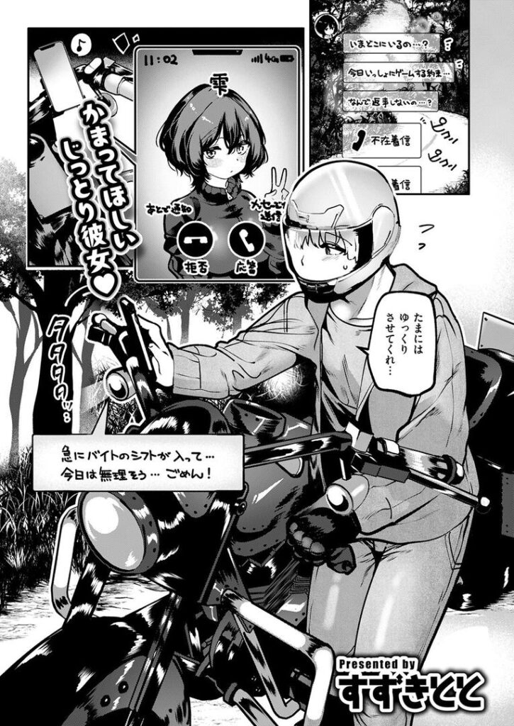 ヤンデレちゃんはフィジカルエリート|すずきとと|b915awnmg03541 ヤンデレちゃんはフィジカルエリート|すずきとと|b915awnmg03541