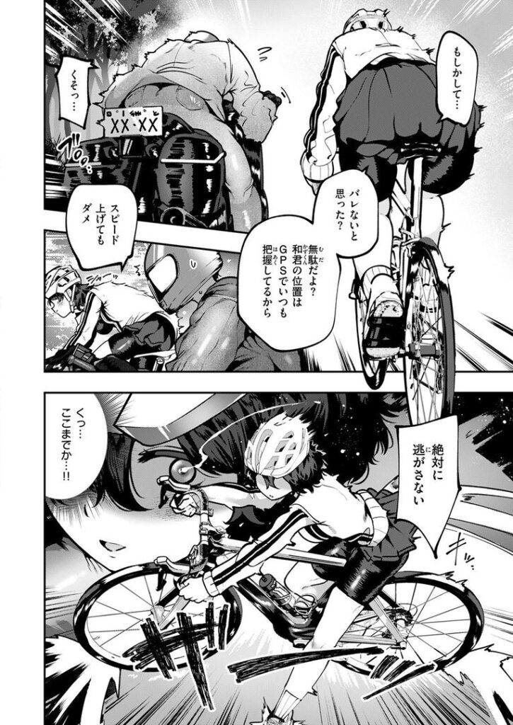 ヤンデレちゃんはフィジカルエリート|すずきとと|b915awnmg03541 ヤンデレちゃんはフィジカルエリート|すずきとと|b915awnmg03541
