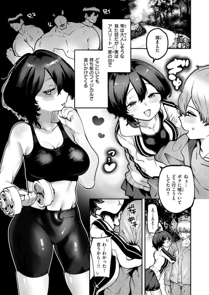 ヤンデレちゃんはフィジカルエリート|すずきとと|b915awnmg03541 ヤンデレちゃんはフィジカルエリート|すずきとと|b915awnmg03541