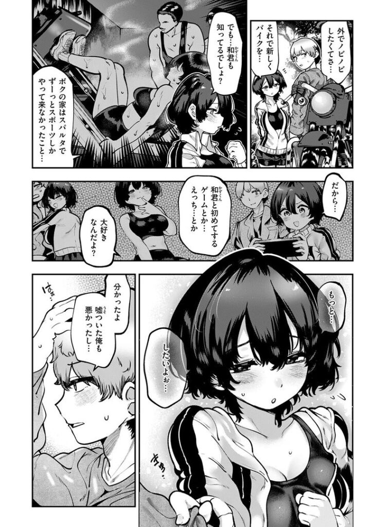 ヤンデレちゃんはフィジカルエリート|すずきとと|b915awnmg03541 ヤンデレちゃんはフィジカルエリート|すずきとと|b915awnmg03541